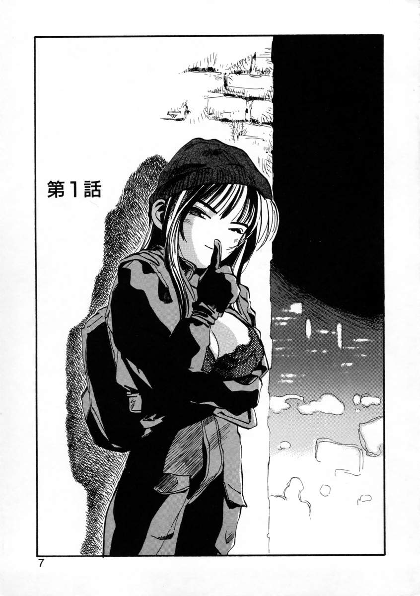 Get-chu ★ page 9 full