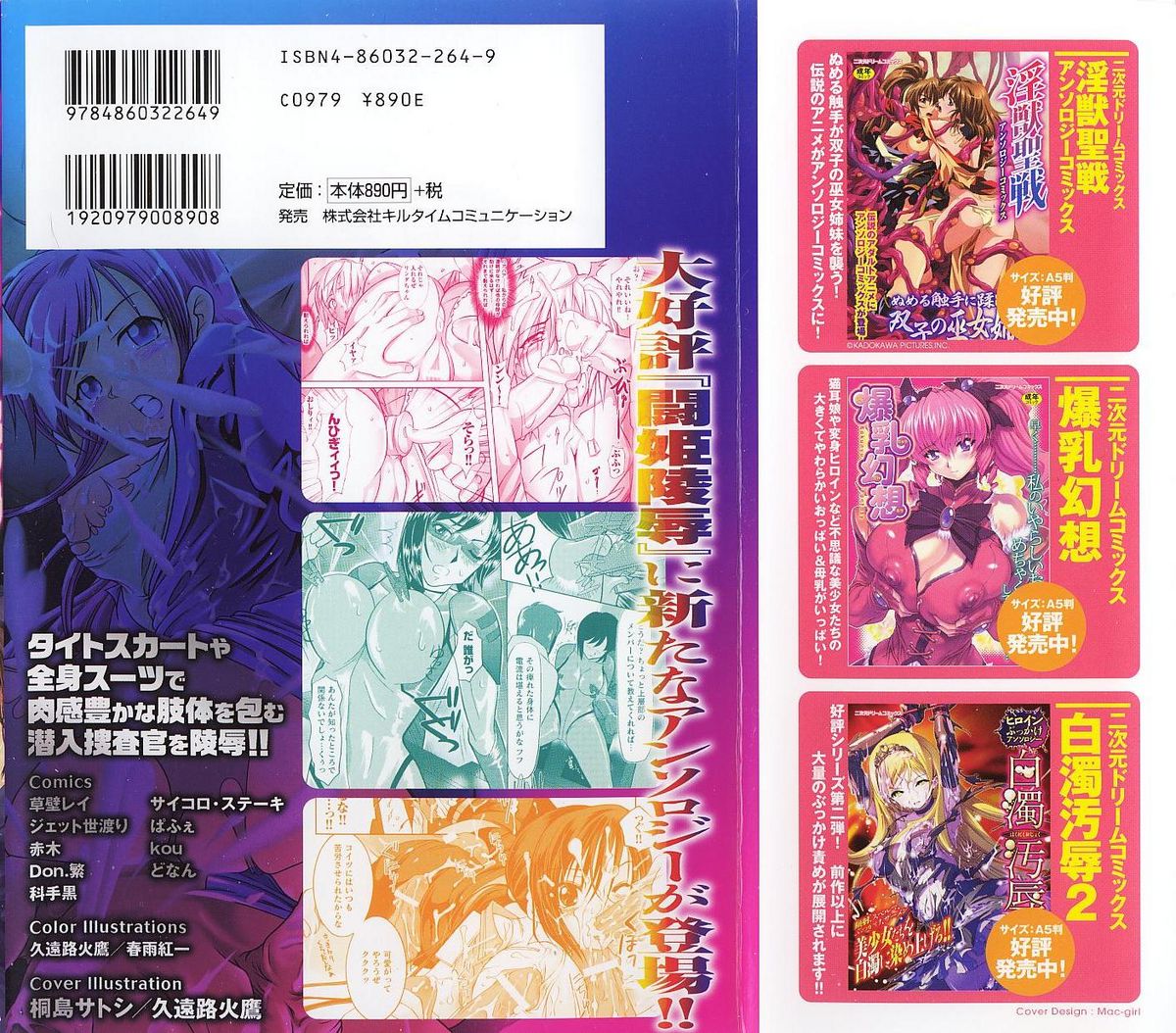 Sennyuu Sousakan Anthology Comics page 2 full