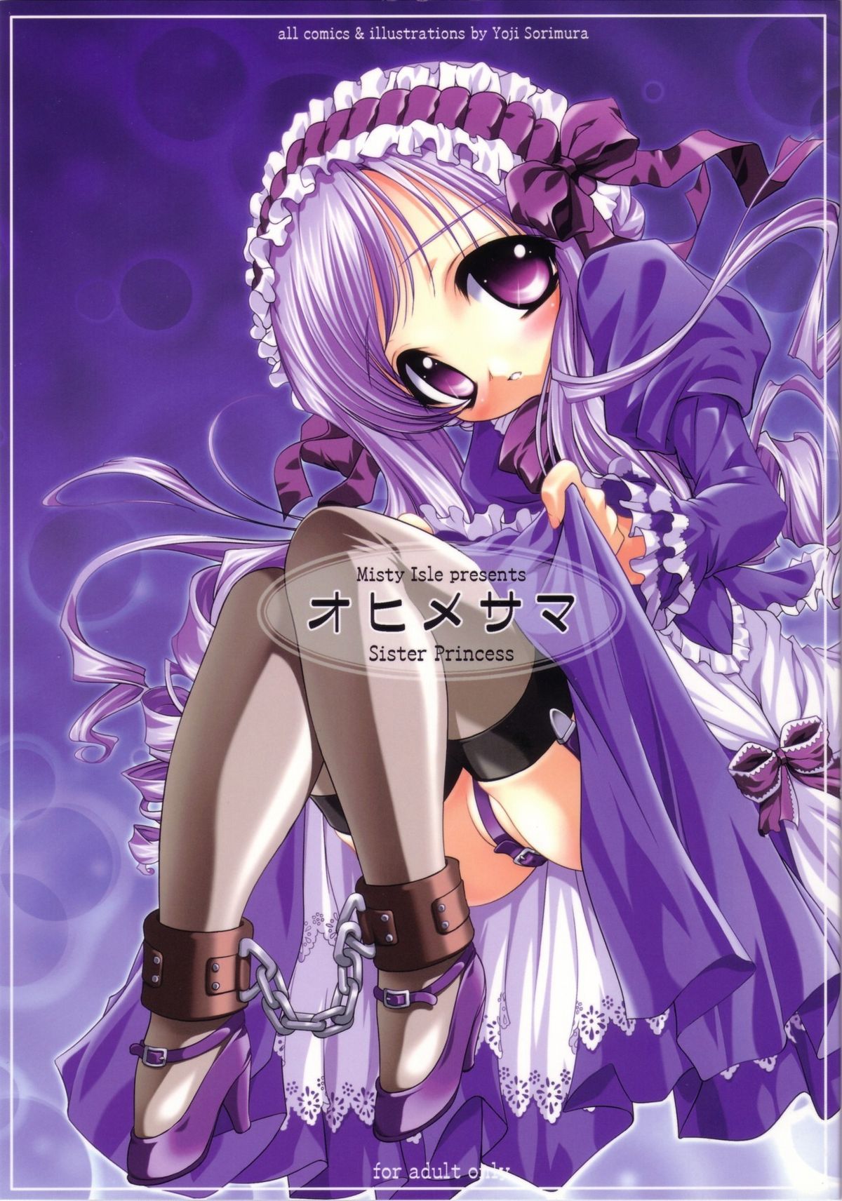 Ohime-sama page 1 full