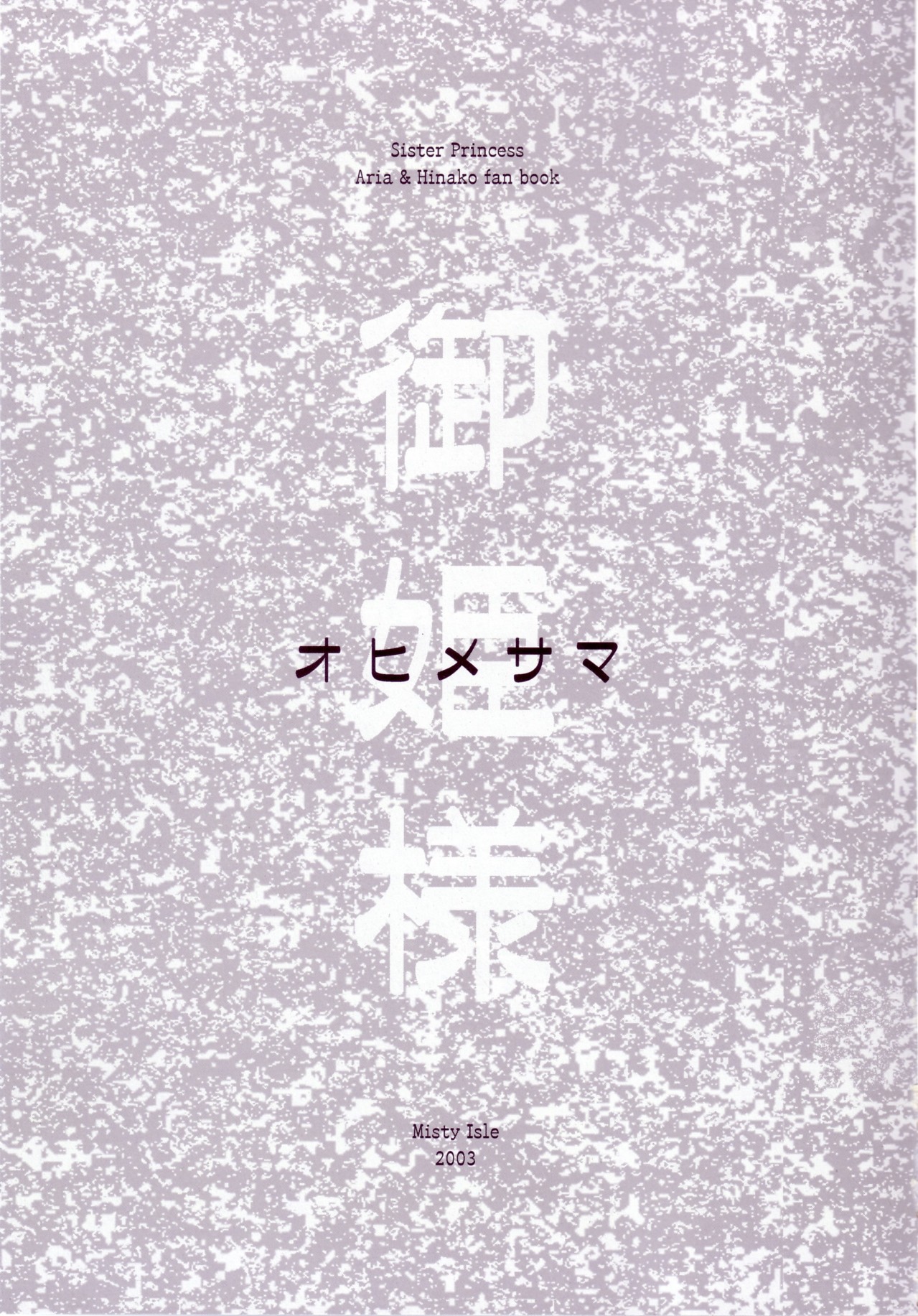 Ohime-sama page 3 full