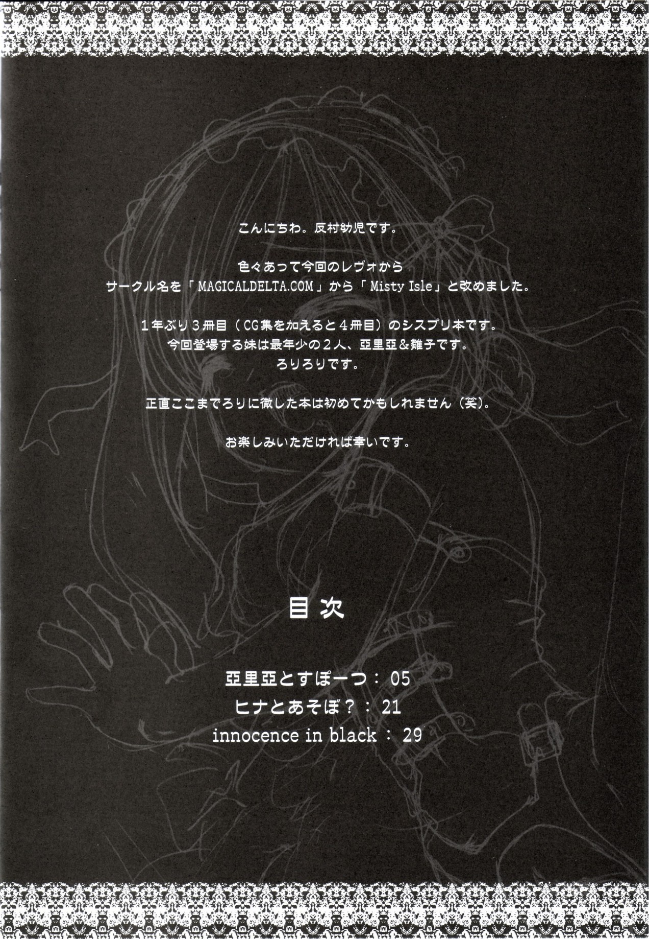 Ohime-sama page 4 full