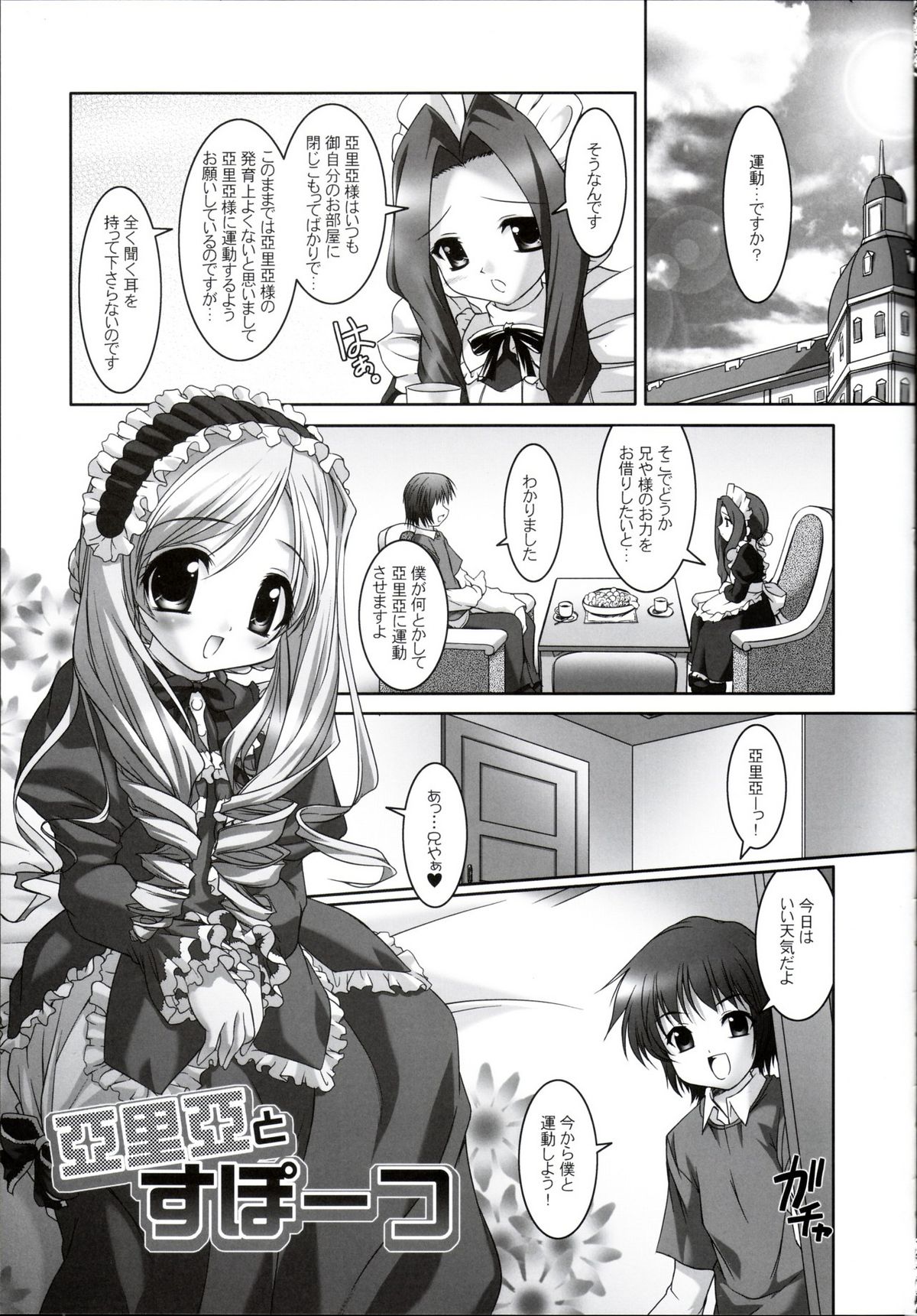 Ohime-sama page 5 full