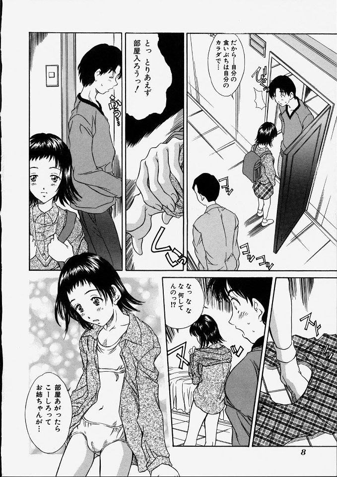 Heisei Nymph Lover 2 page 10 full