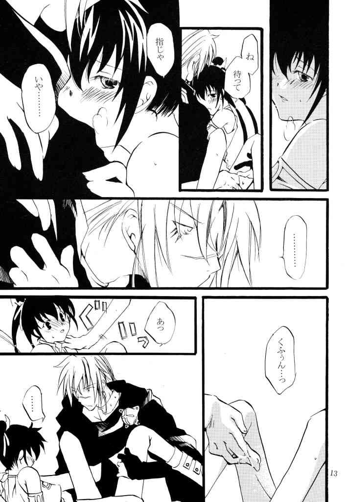 possess page 10 full