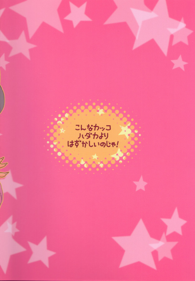 Amanjabyo page 2 full