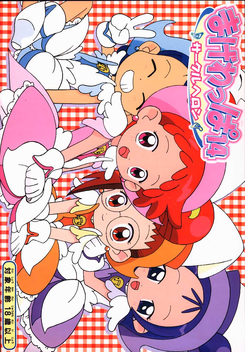 Magewappa 14 page 1 full