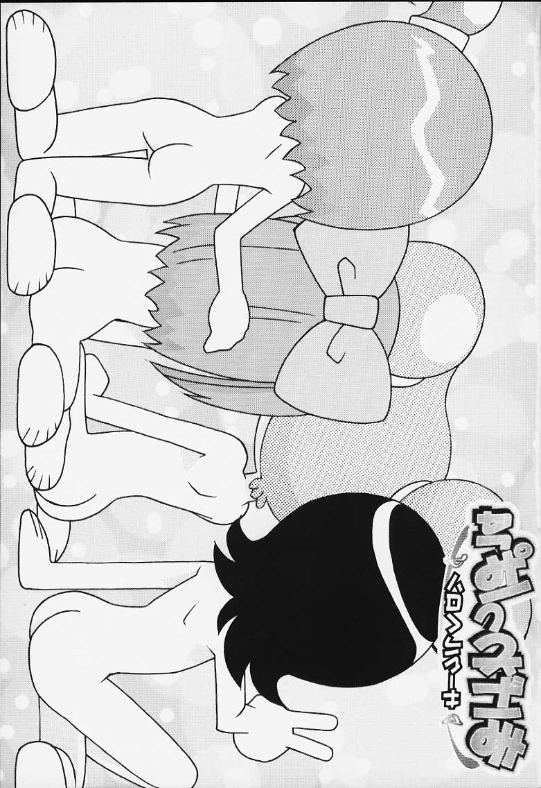 Magewappa 14 page 2 full