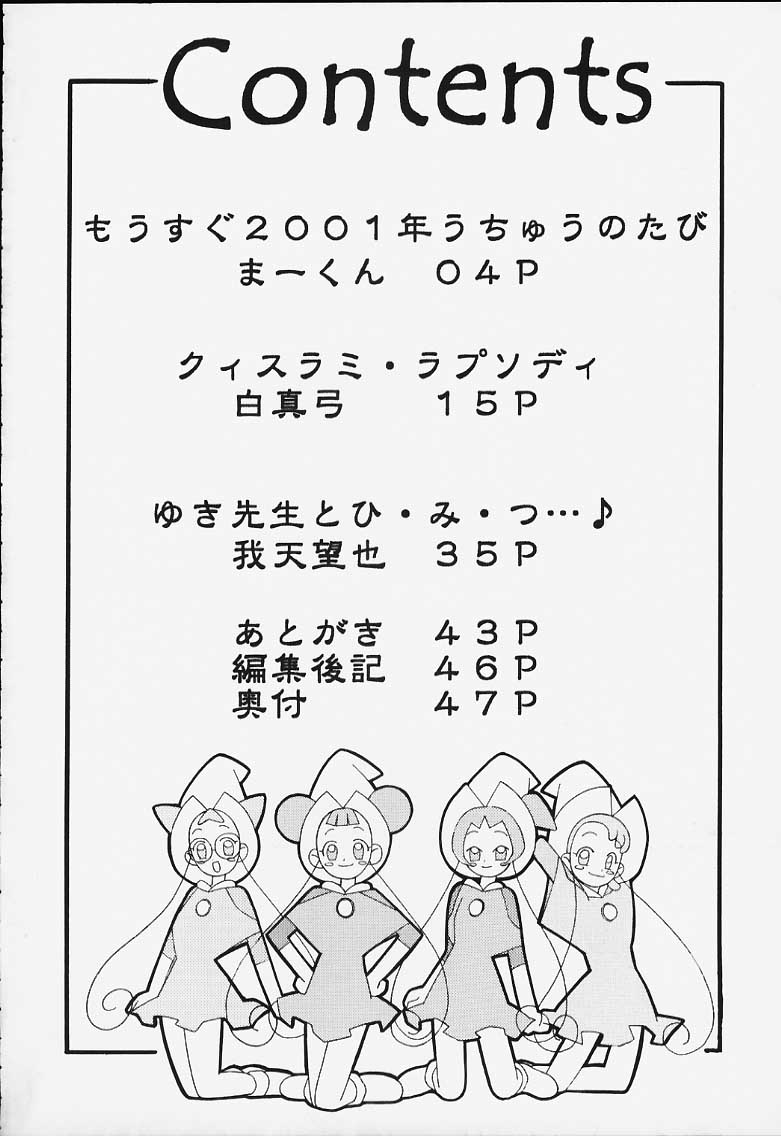 Magewappa 14 page 3 full