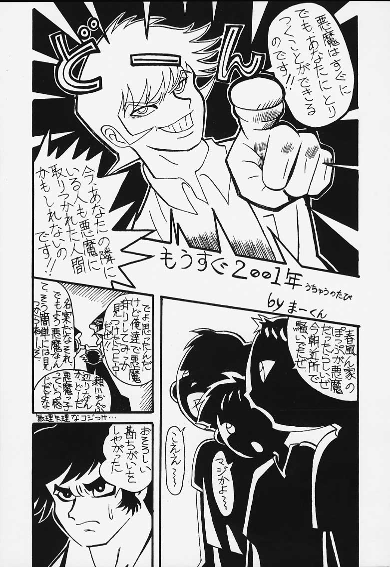 Magewappa 14 page 4 full