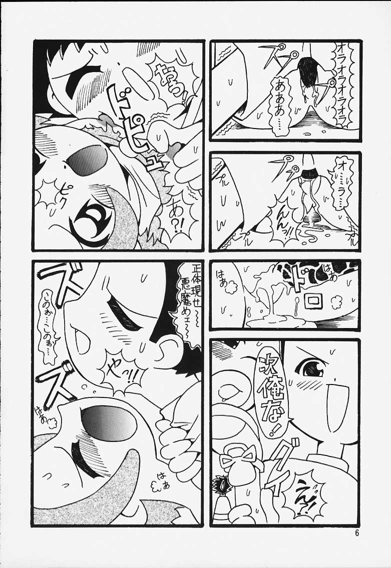 Magewappa 14 page 7 full
