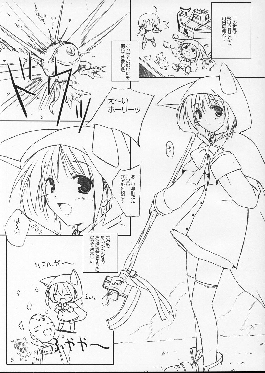 puipuipu~ uni page 4 full