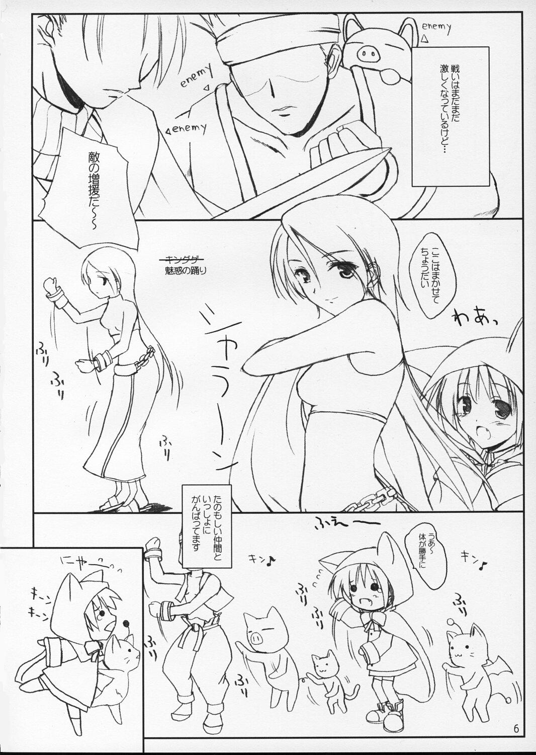 puipuipu~ uni page 5 full
