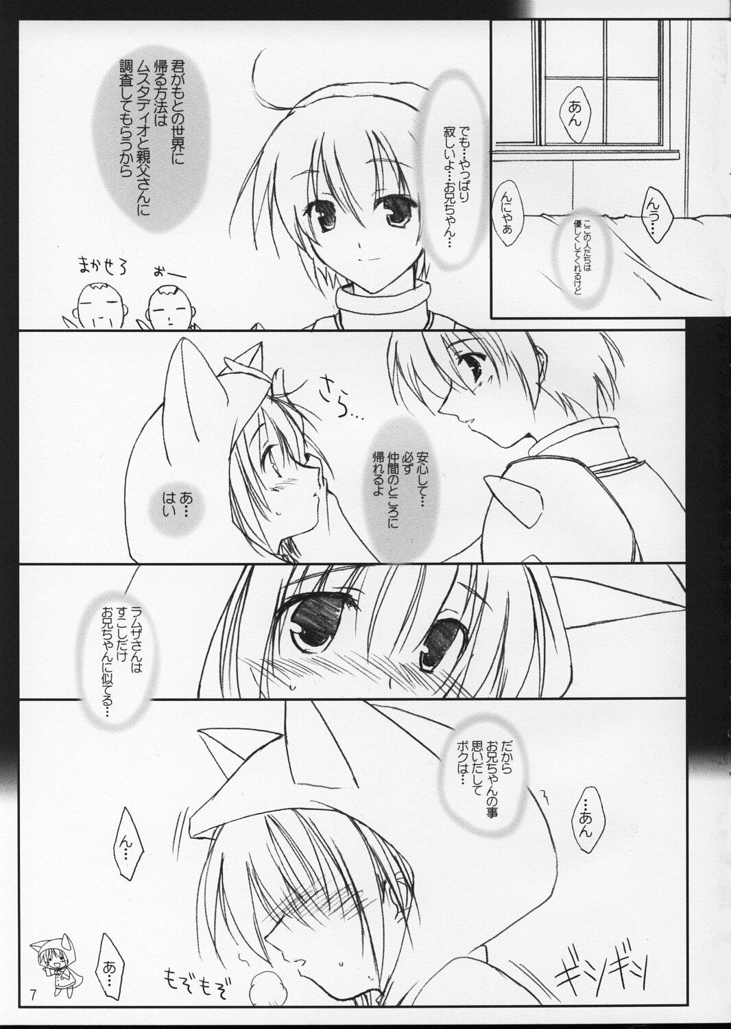 puipuipu~ uni page 6 full