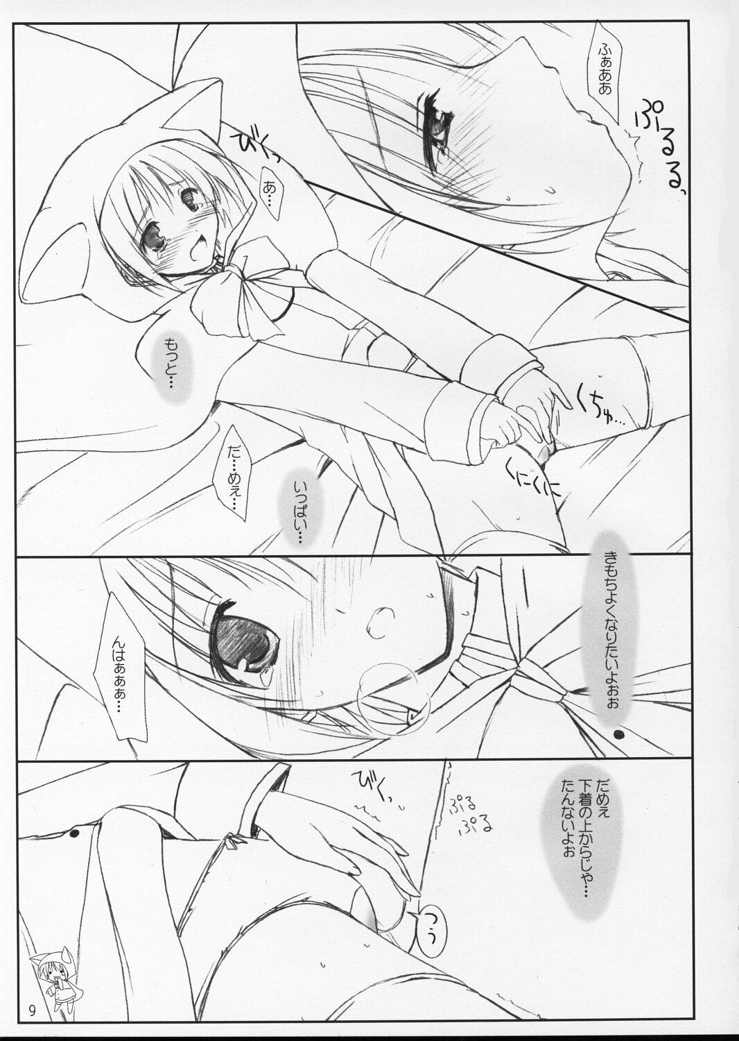 puipuipu~ uni page 8 full