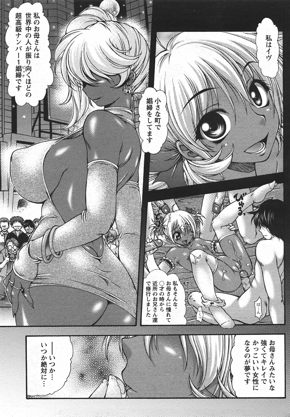 Angel Club 2007-08 page 9 full