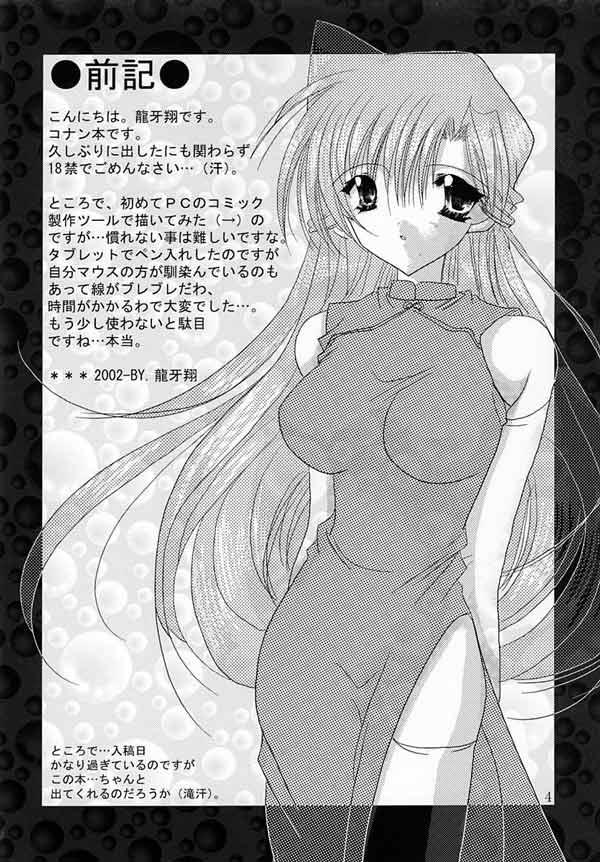 LOVERS KISS page 3 full