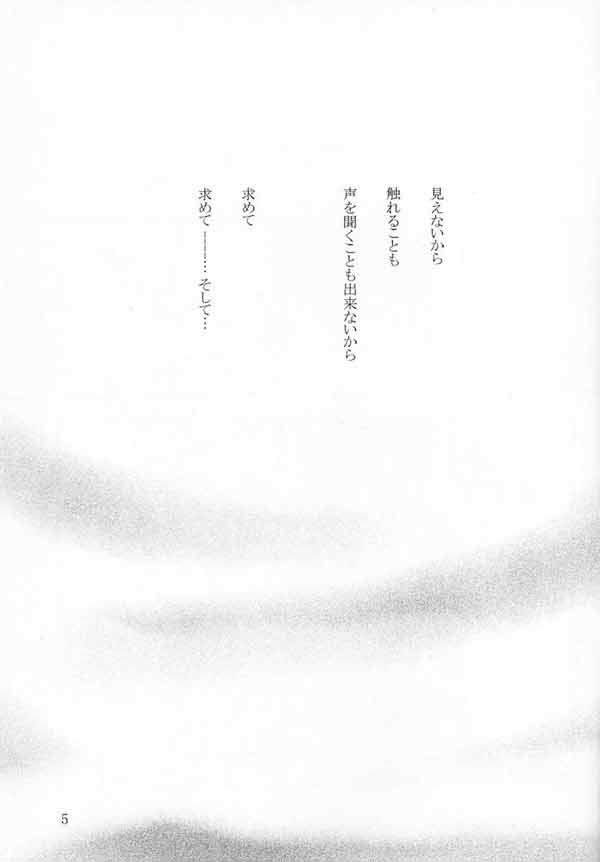 LOVERS KISS page 4 full