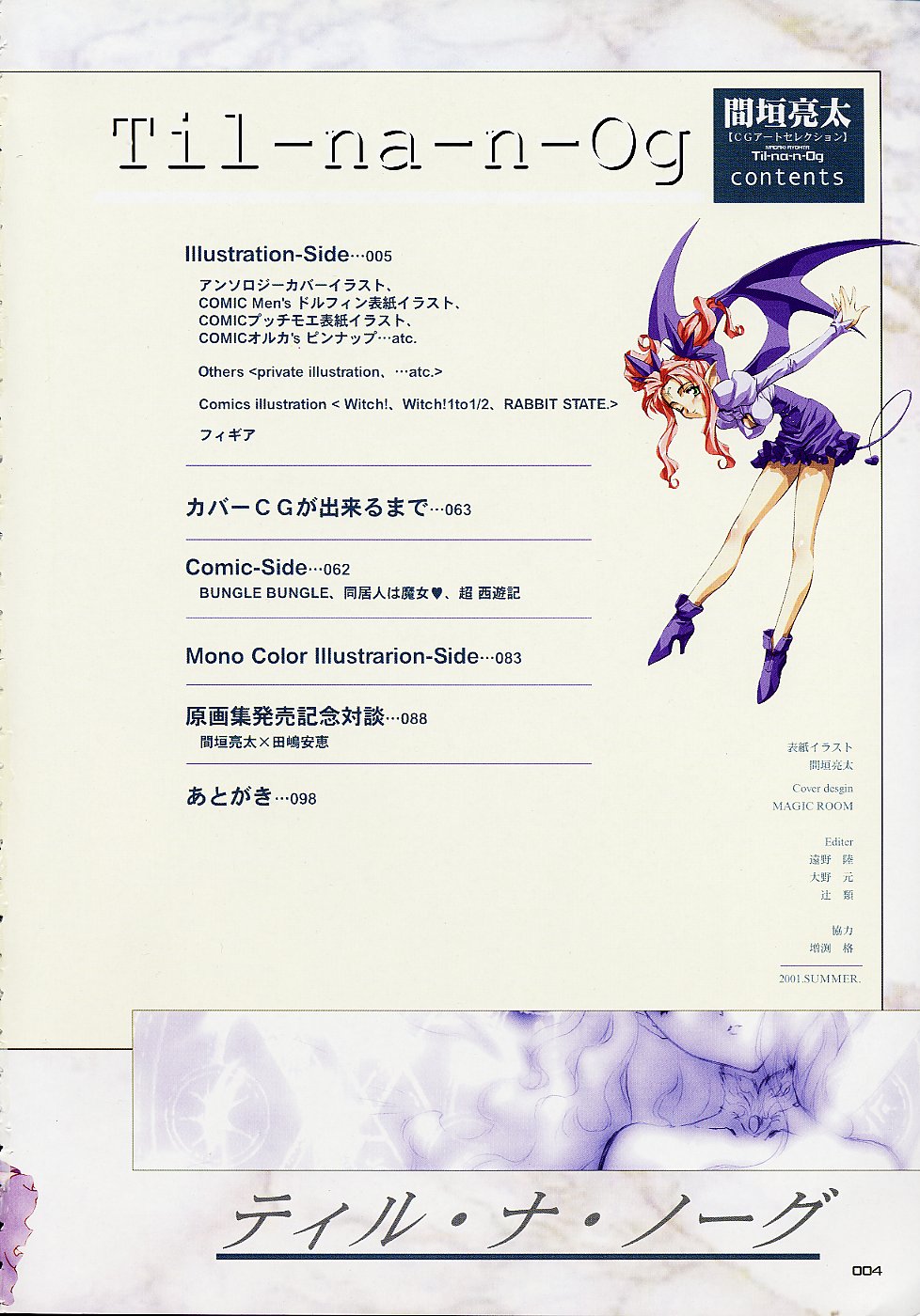 Til-Na-N-Og page 8 full