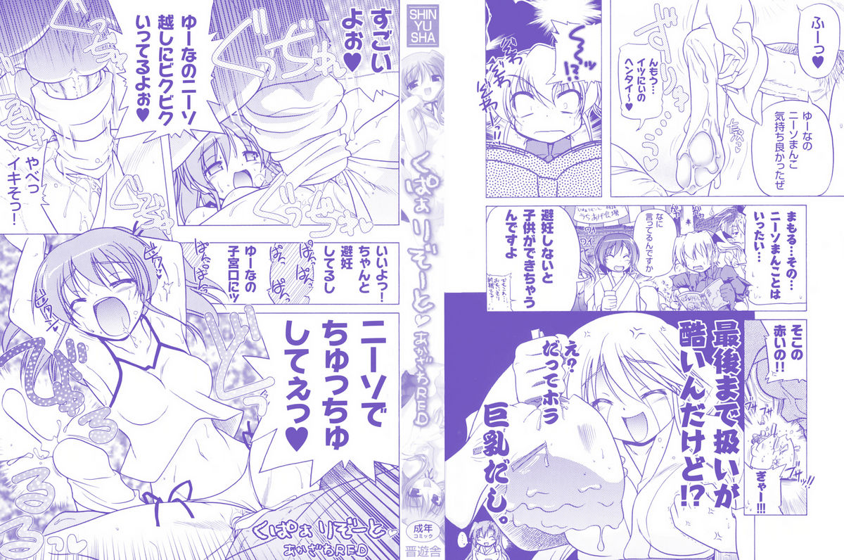 Kupa Resort page 2 full