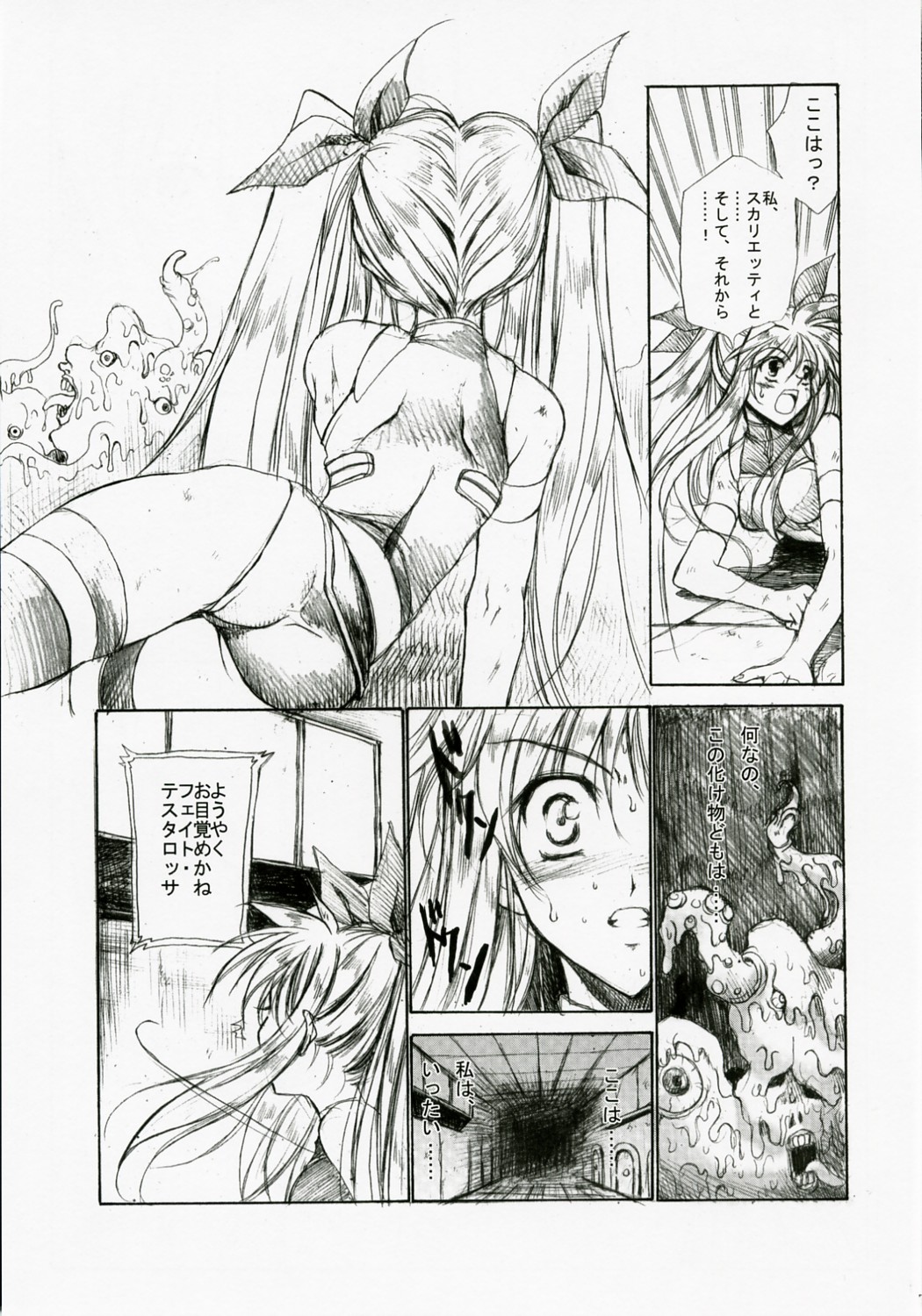 GrindCore page 6 full