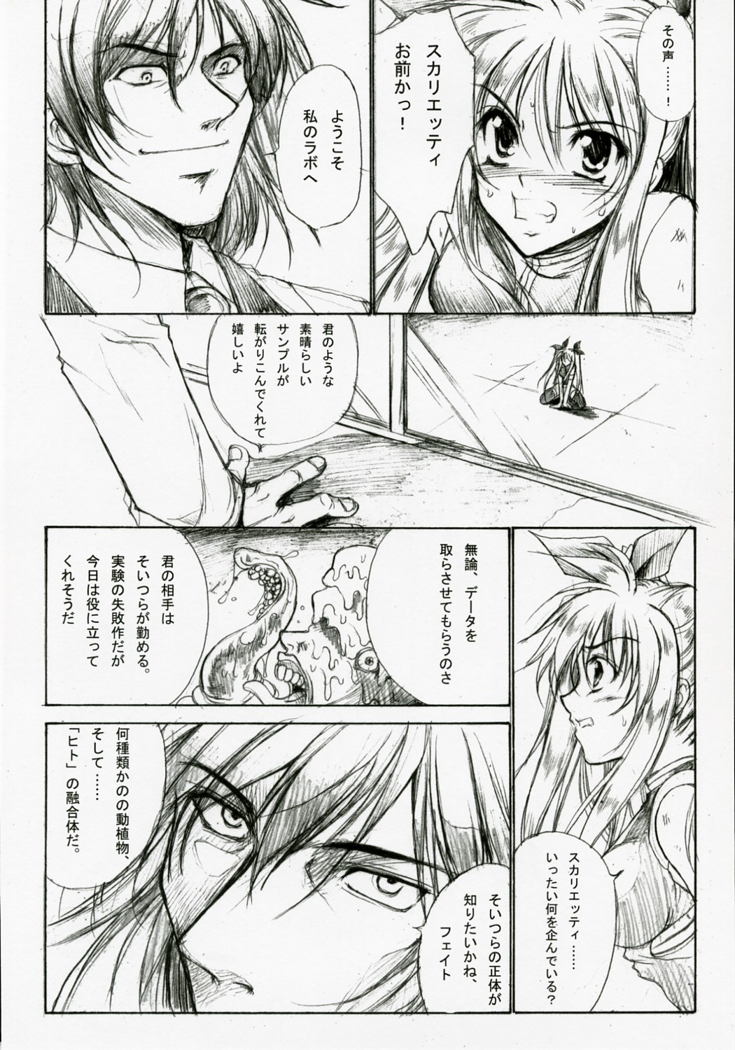 GrindCore page 7 full