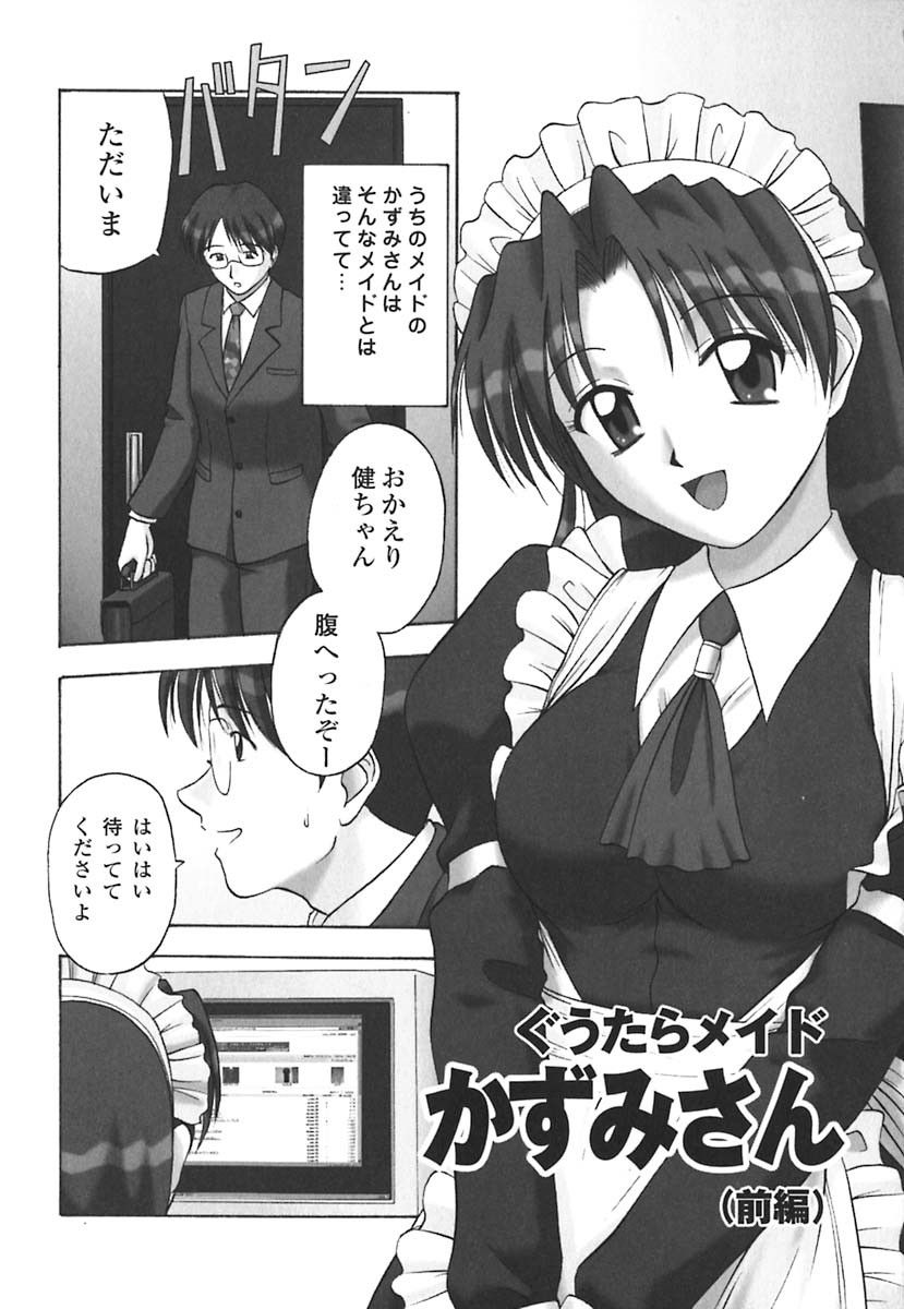 Hadaka de Lunch page 10 full