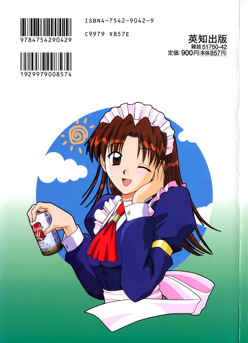 Hadaka de Lunch page 2 full