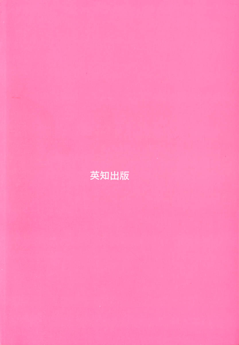 Hadaka de Lunch page 5 full