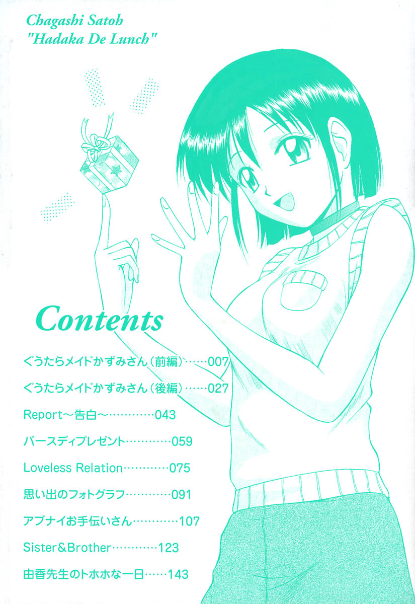 Hadaka de Lunch page 7 full