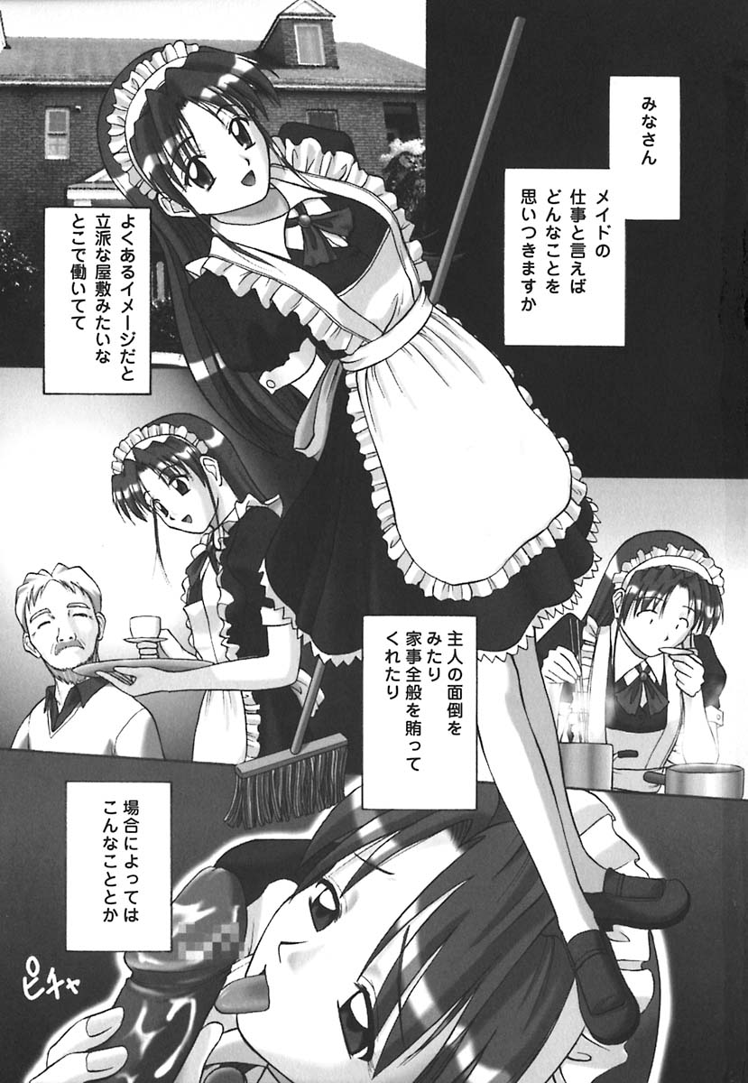 Hadaka de Lunch page 8 full