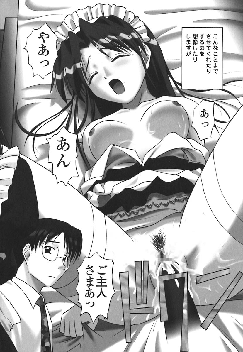 Hadaka de Lunch page 9 full