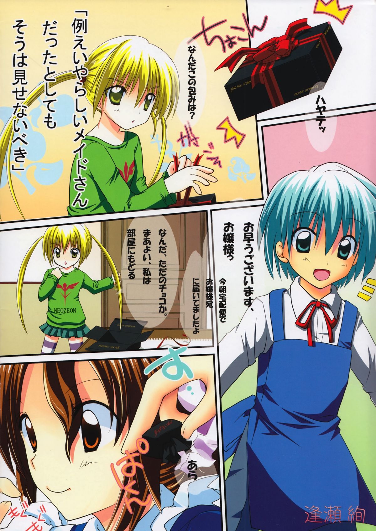 Maid-san no Long Skirt wo Mekuru no ha Kekkoutaihen page 2 full