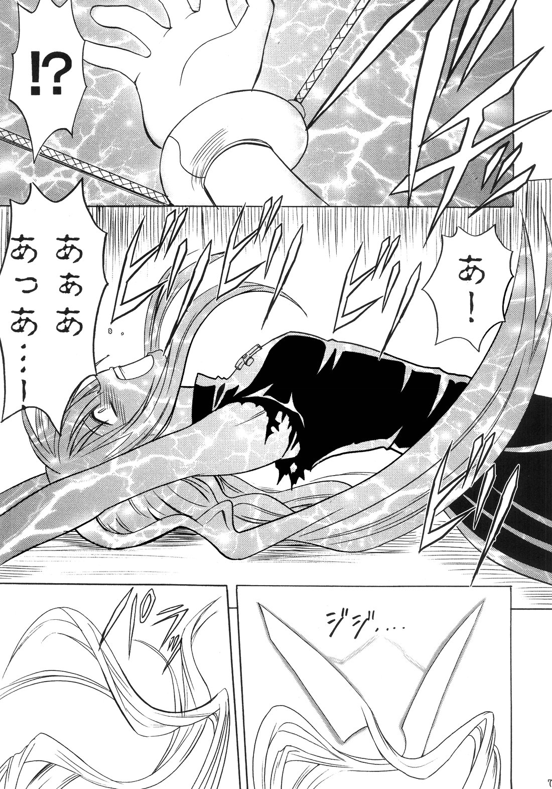 Ibitsu Sekai Trance page 6 full