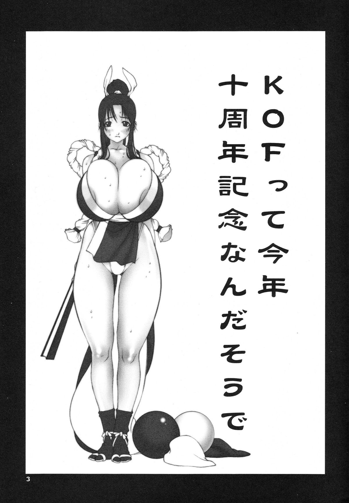 Shiranui page 4 full