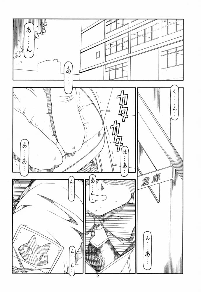 GPM.XXX 4 Junjou Kouka Sakusen page 3 full