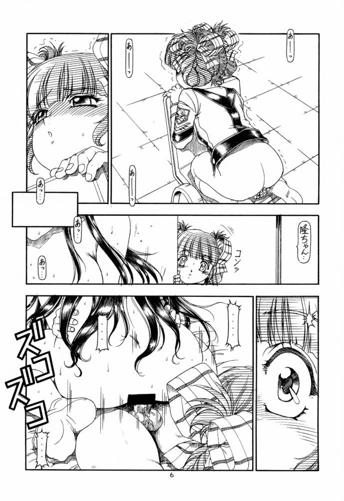 GPM.XXX 4 Junjou Kouka Sakusen page 6 full