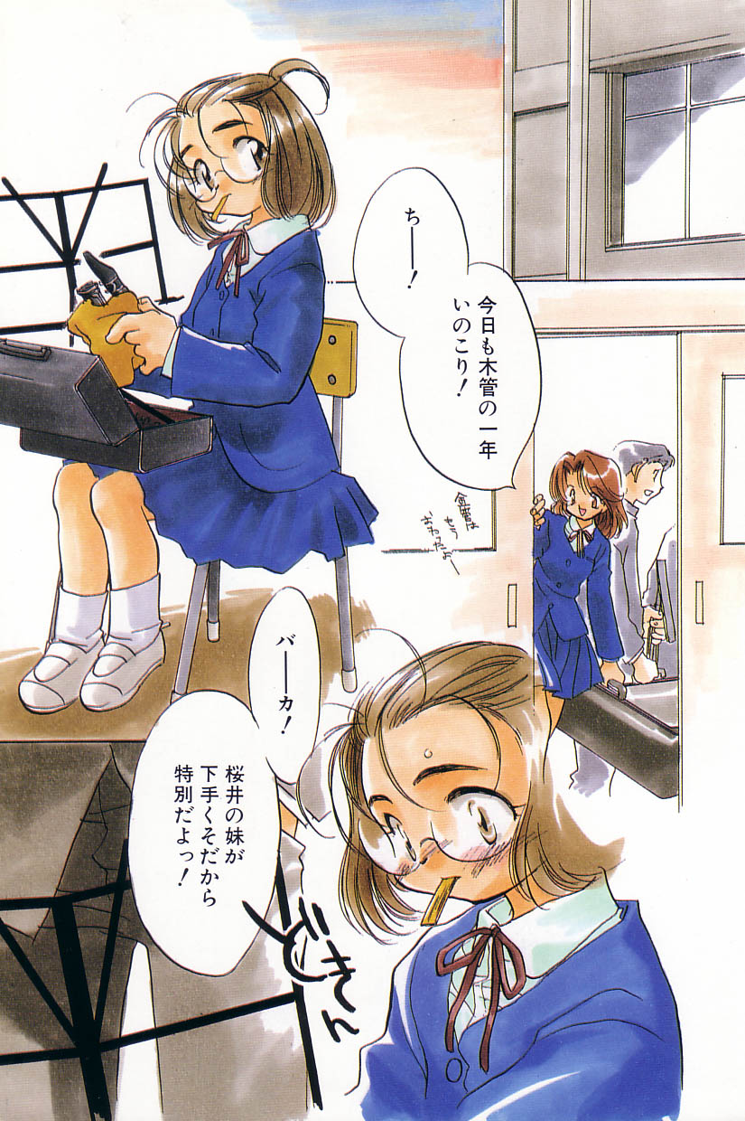 Comic Alice Club Vol. 4 page 7 full
