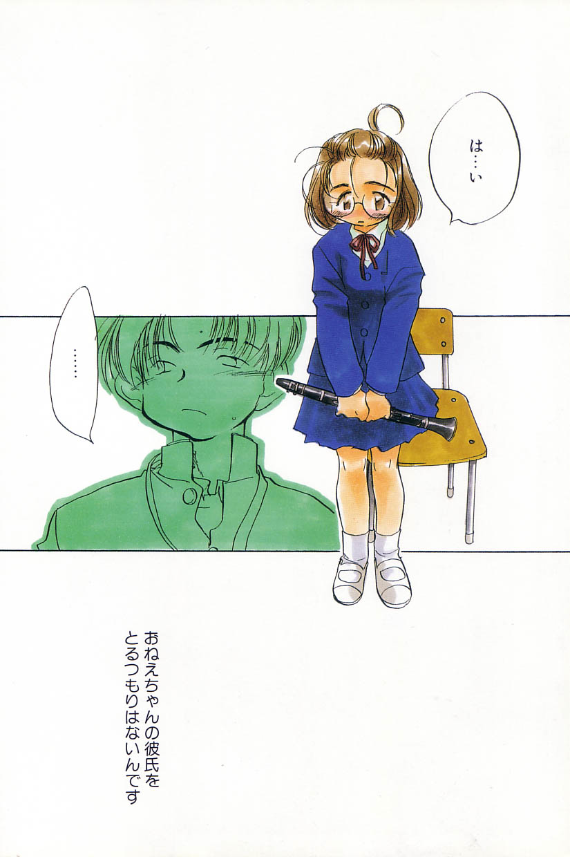 Comic Alice Club Vol. 4 page 8 full