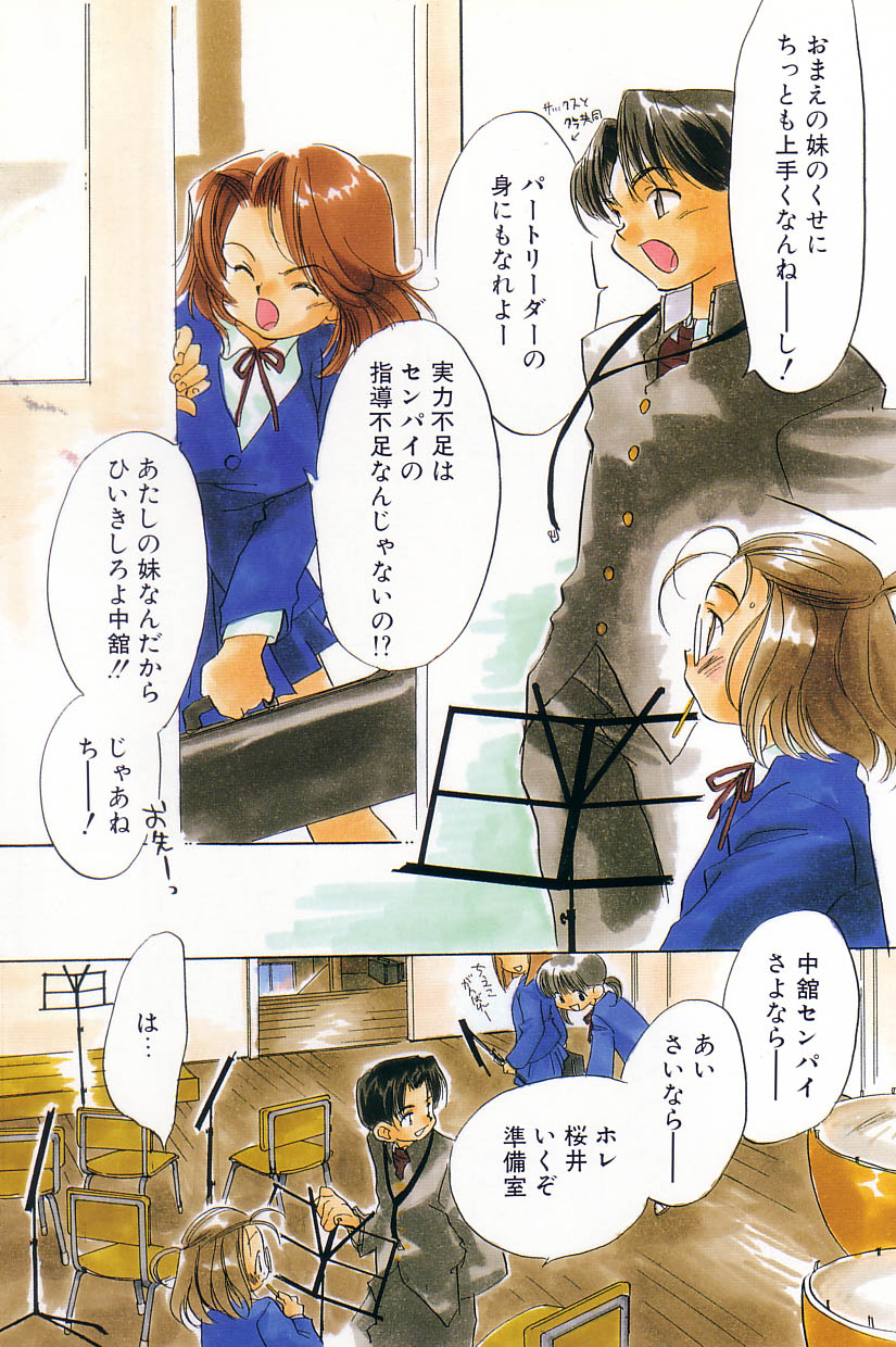 Comic Alice Club Vol. 4 page 9 full