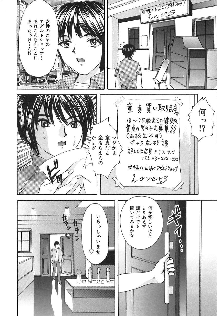 Doutei Mania page 6 full