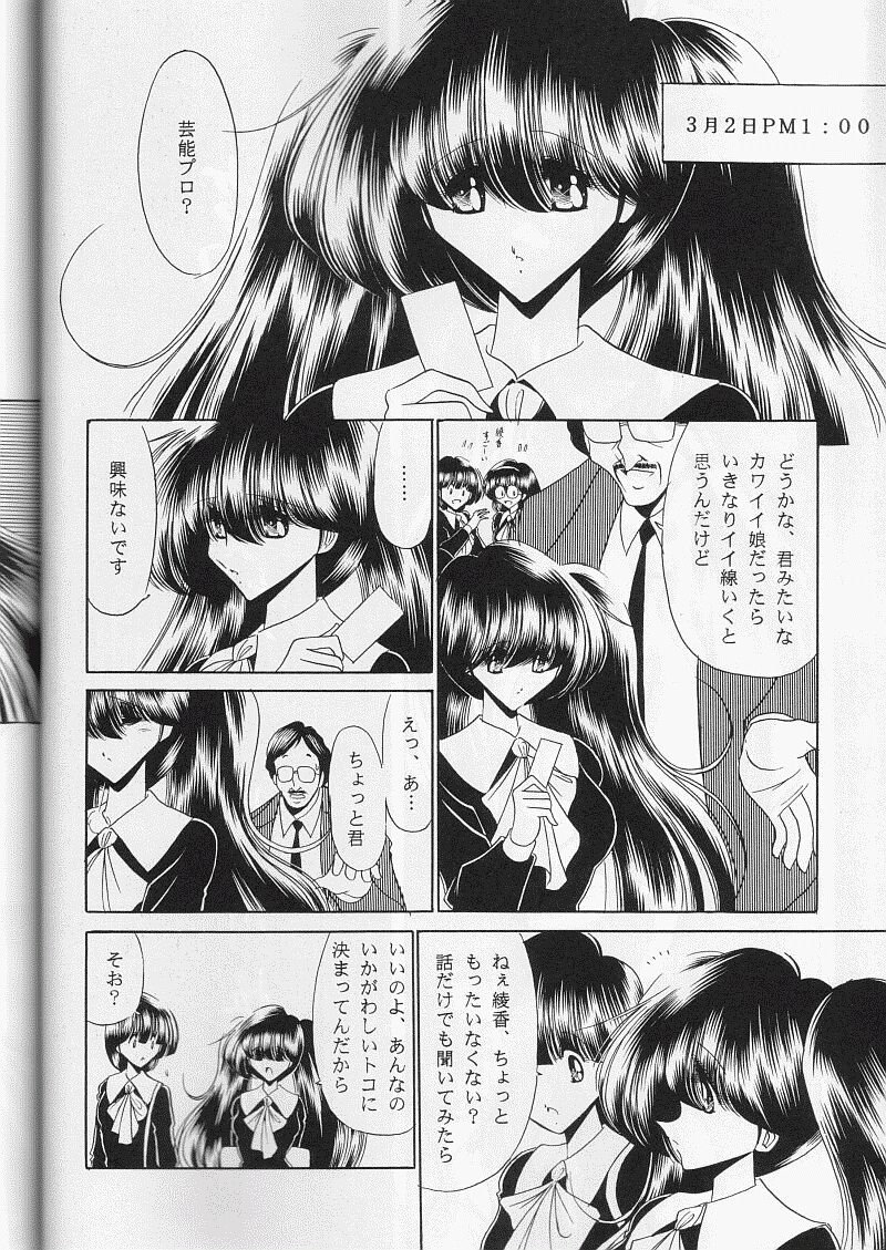 Daisankan page 7 full