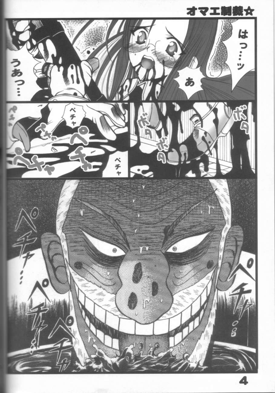 Hellsing page 3 full