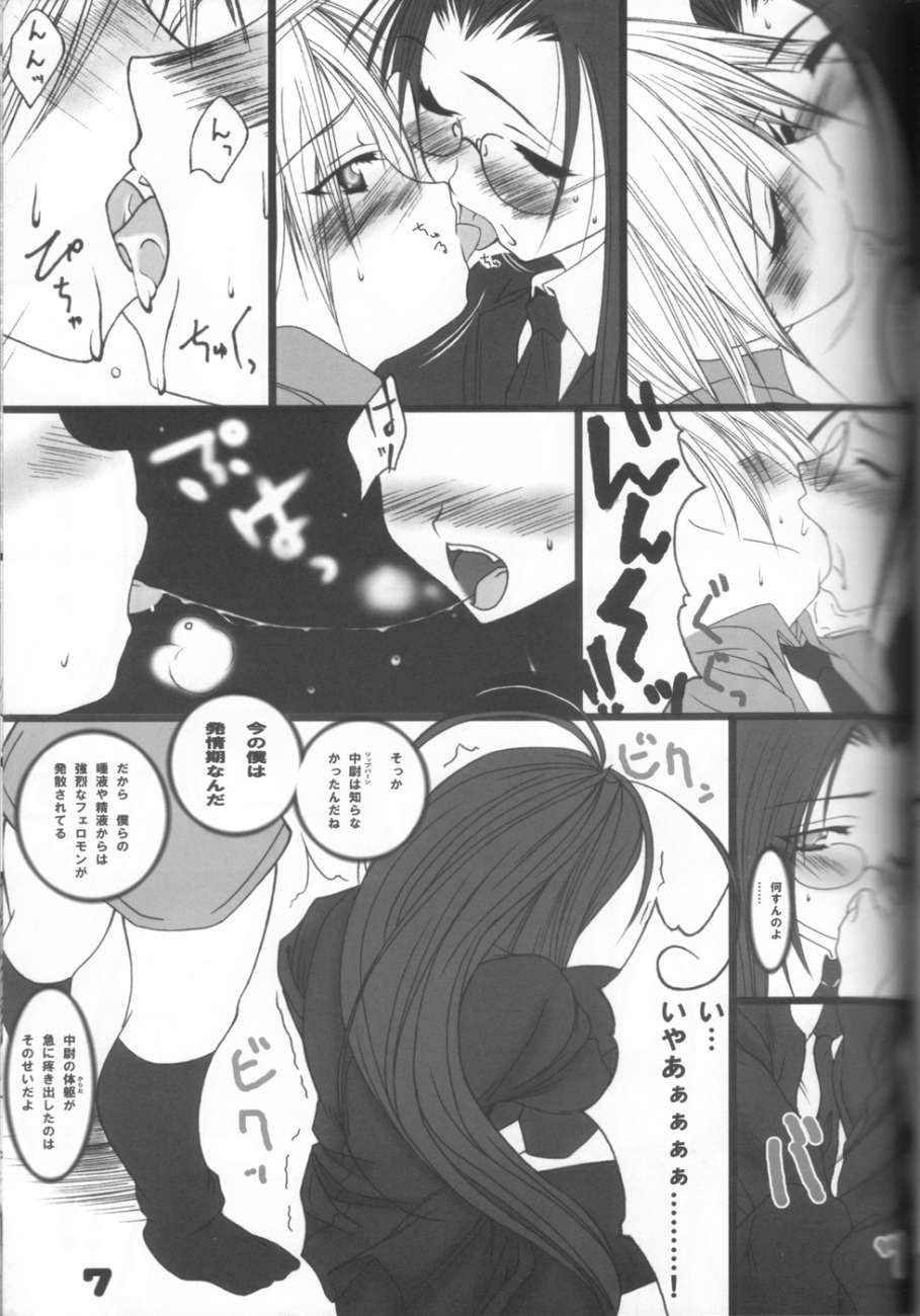 Hellsing page 6 full