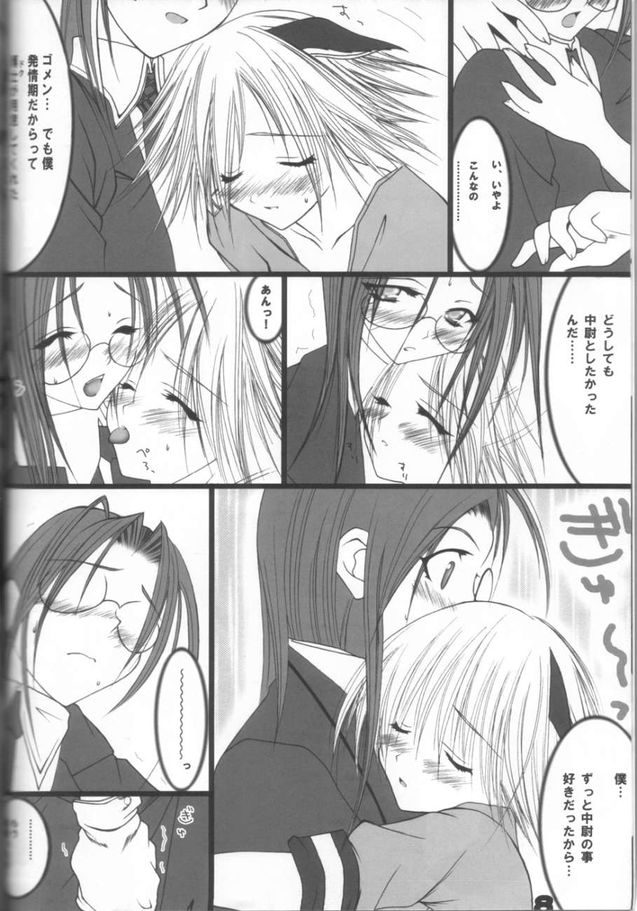 Hellsing page 7 full