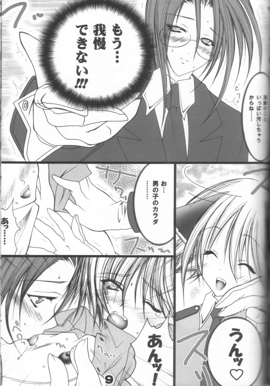 Hellsing page 8 full