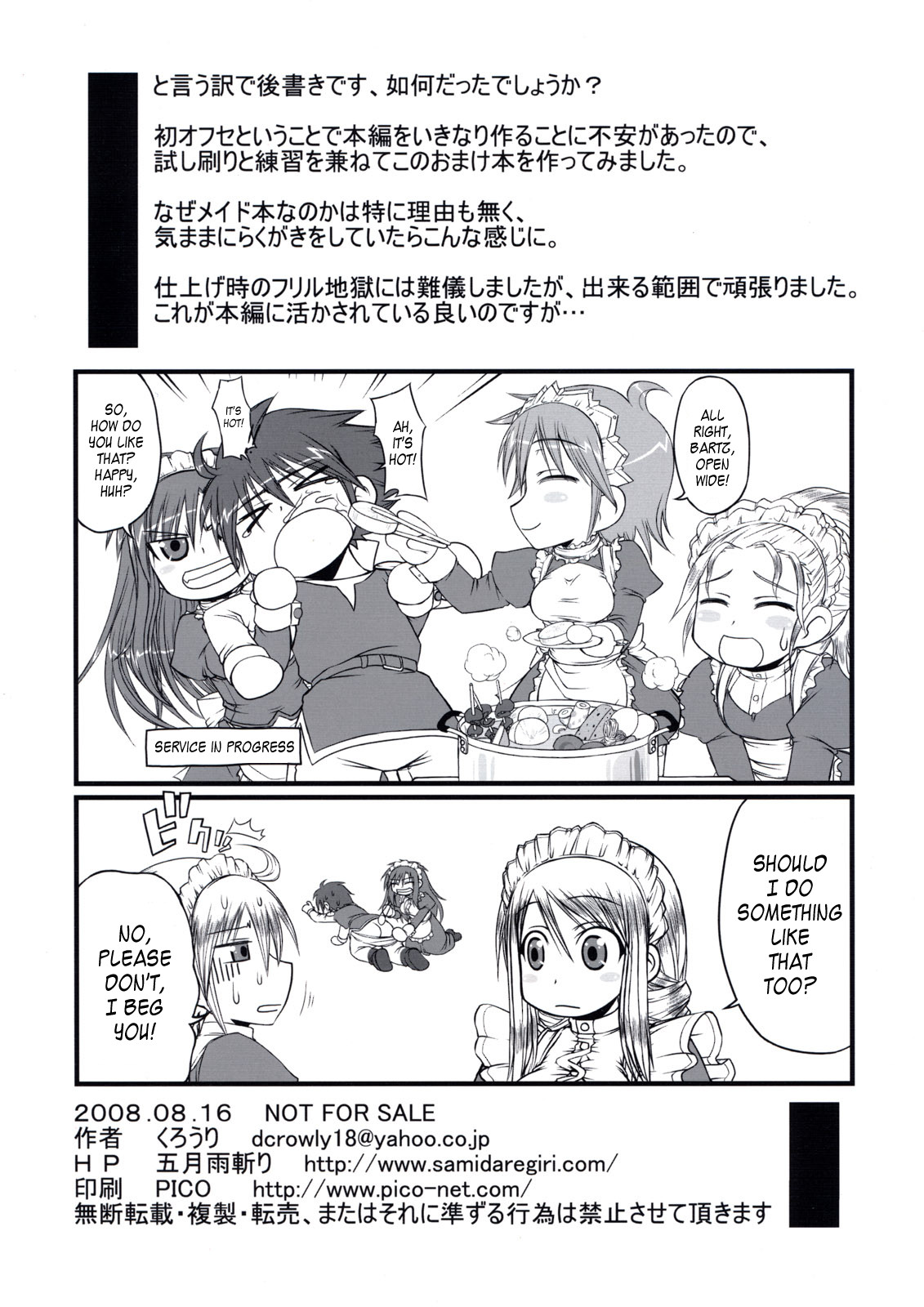 So Sweet So Lonely + Kounyuu Tokuten Hon page 6 full