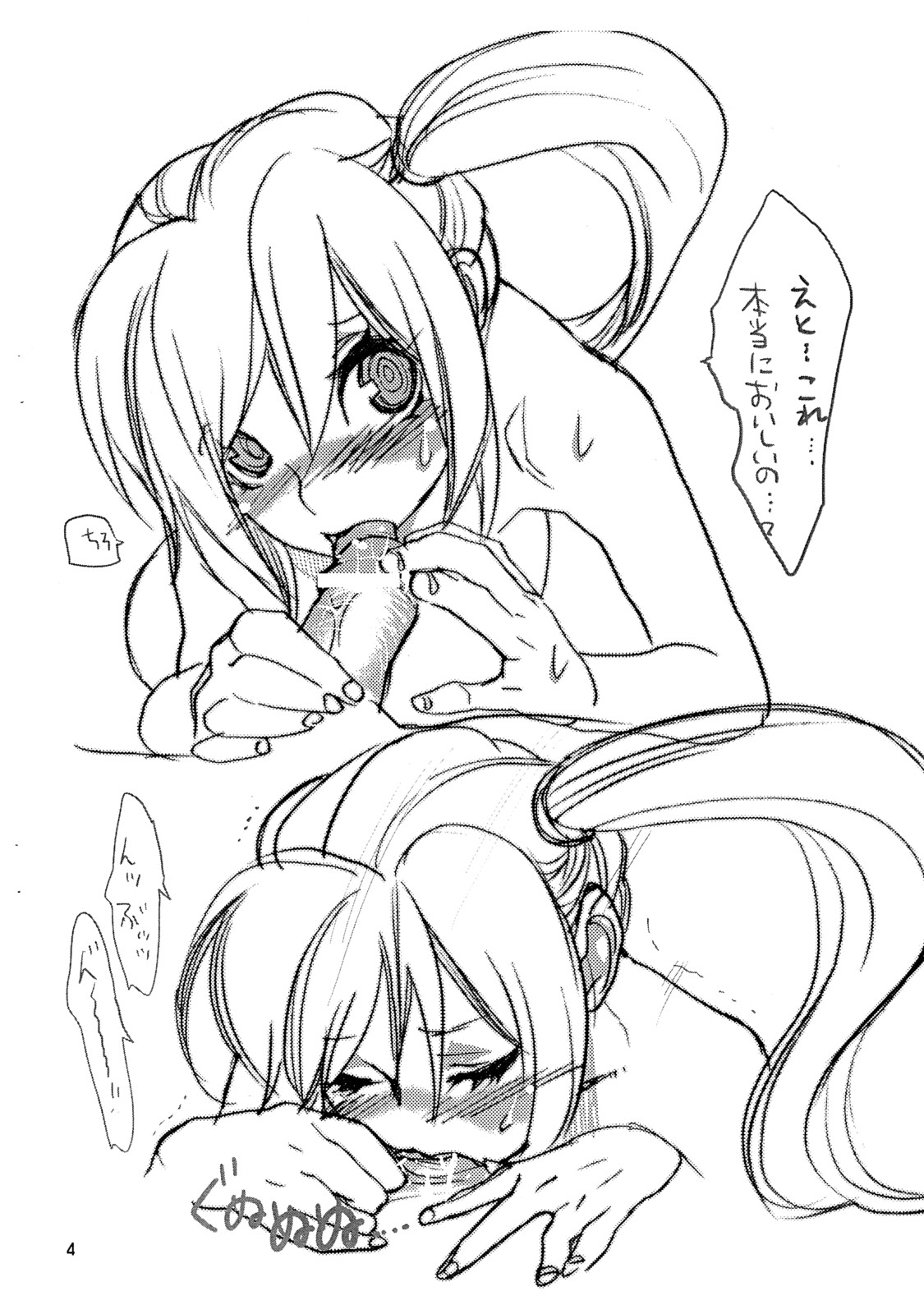 Honetsuki Karubi o Hone Made Shabure page 3 full