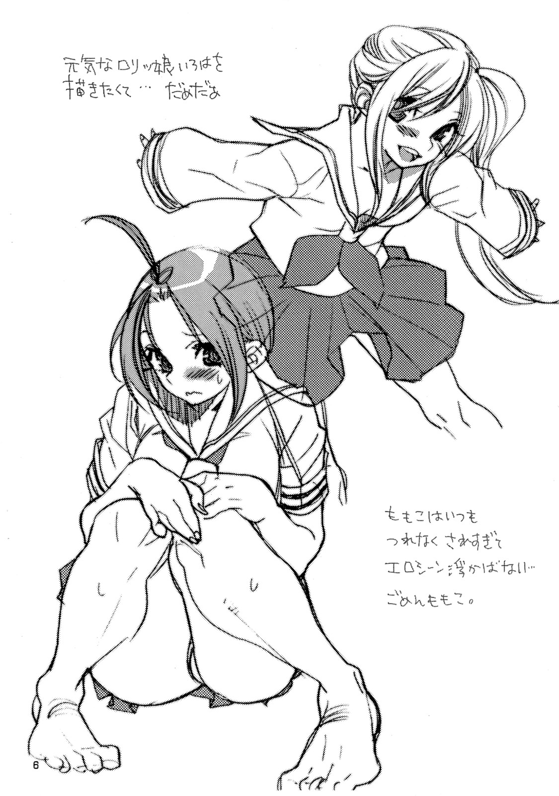 Honetsuki Karubi o Hone Made Shabure page 5 full