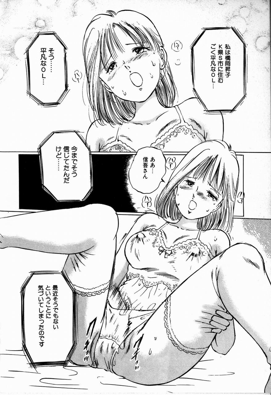 Reika page 8 full