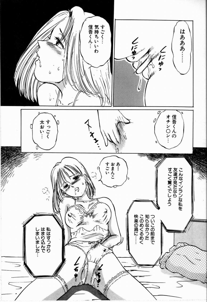 Reika page 9 full